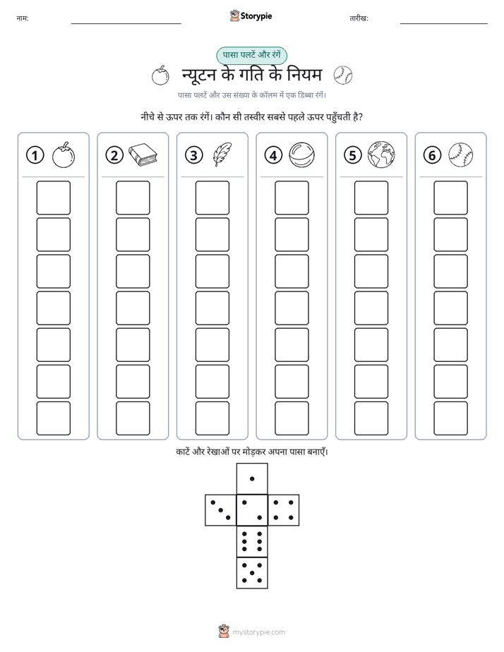 रोल और रंग