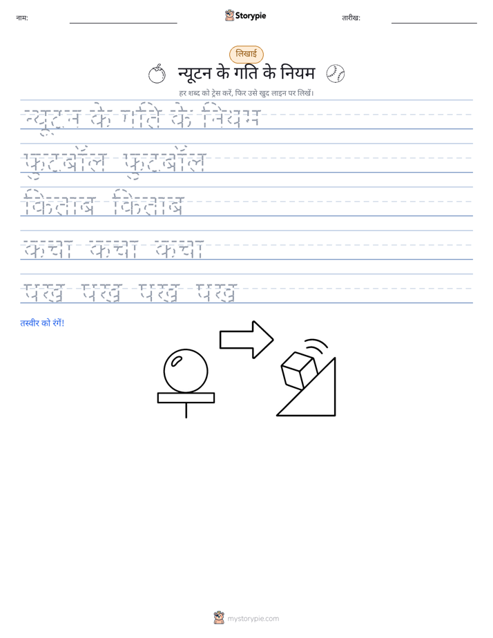 लेखन अभ्यास
