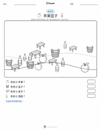 一篮苹果 可打印工作表预览
