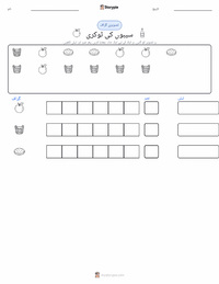 سیب کی ٹوکری پرنٹ کرنے کے قابل ورکشیٹ کا پیش نظارہ
