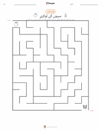 سیب کی ٹوکری پرنٹ کرنے کے قابل ورکشیٹ کا پیش نظارہ