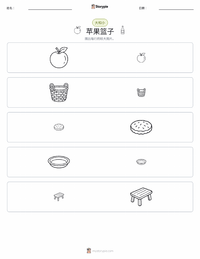 一篮苹果 可打印工作表预览