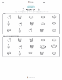 사과 바구니 인쇄 가능한 워크시트 미리보기