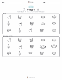 一篮苹果 可打印工作表预览