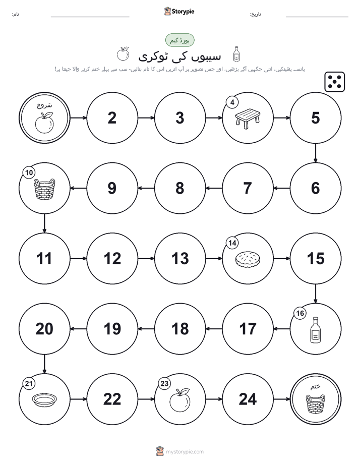 رول اور منتقل کریں کھیل