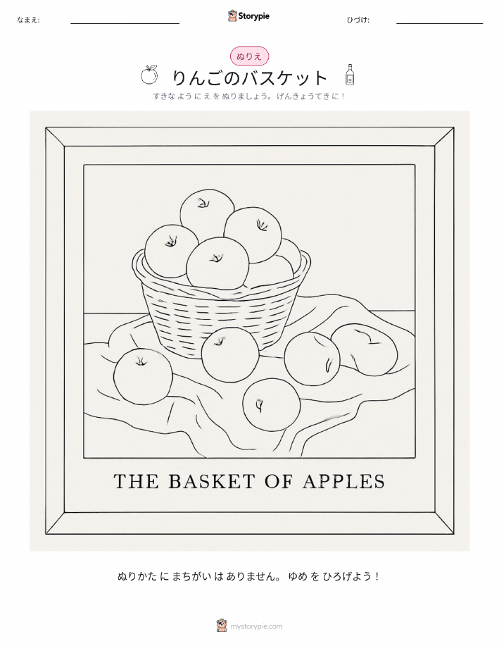 塗り絵ページ