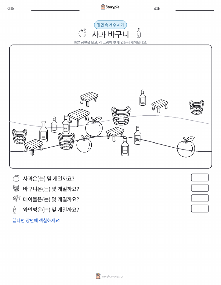 세기 장면