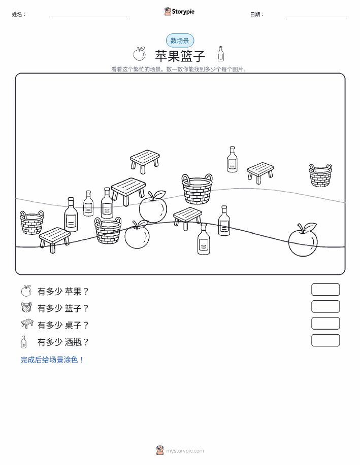 计数场景