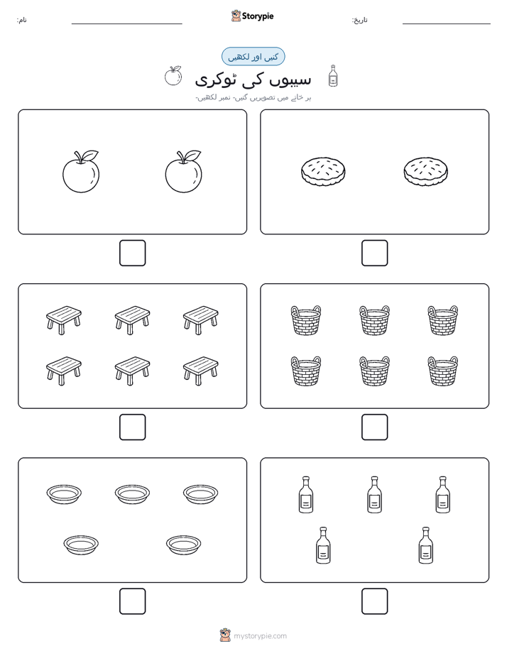 گنیں اور لکھیں