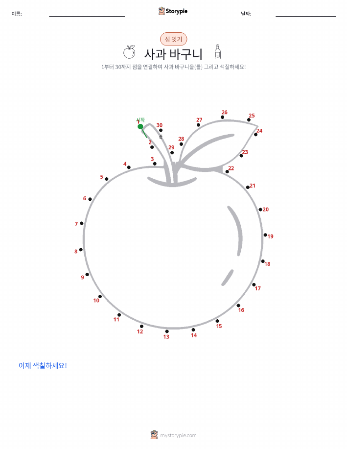 점 연결하기