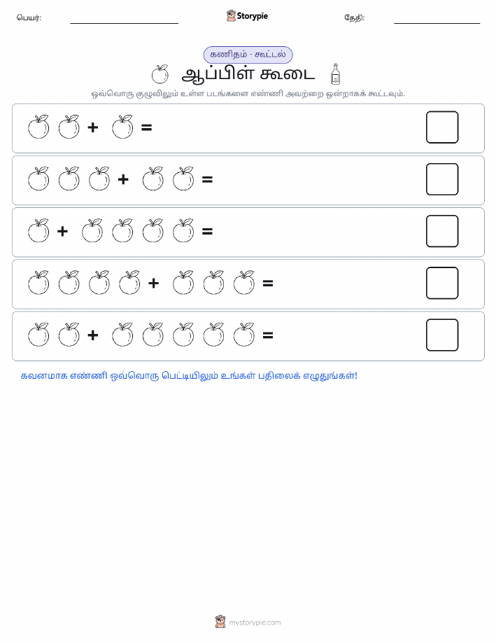 படம் கணிதம்