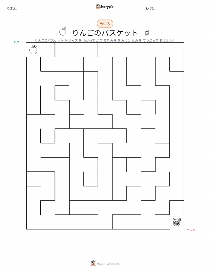 迷路