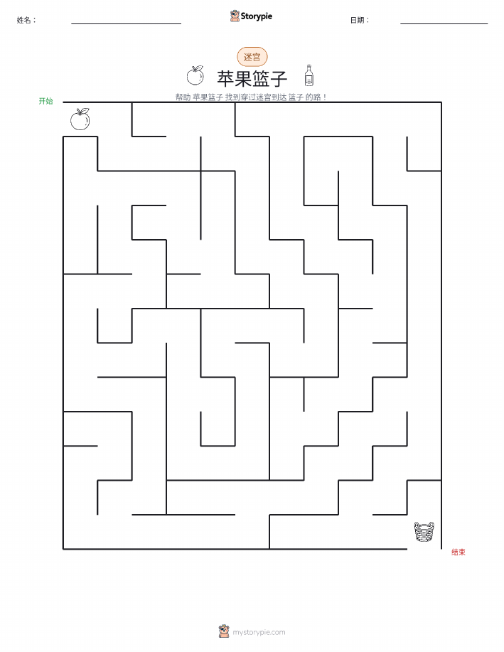 迷宫