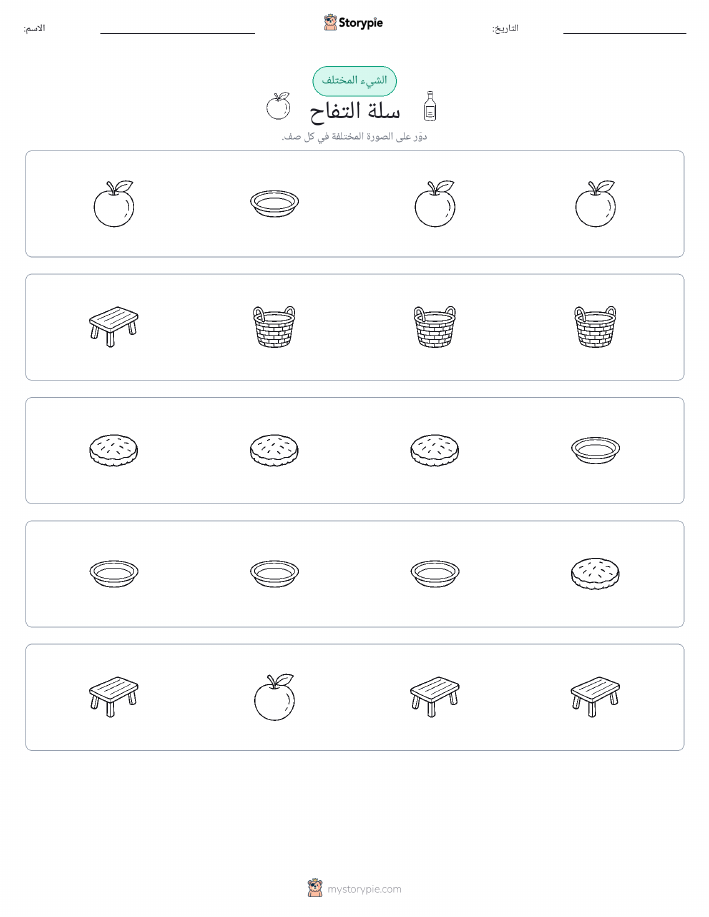 الغريب