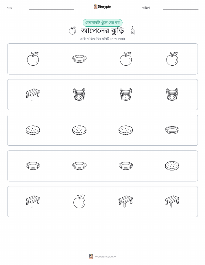 অদ্ভুত একটি