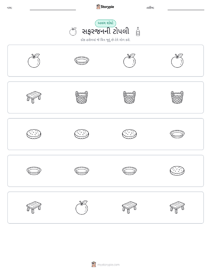અલગ એક