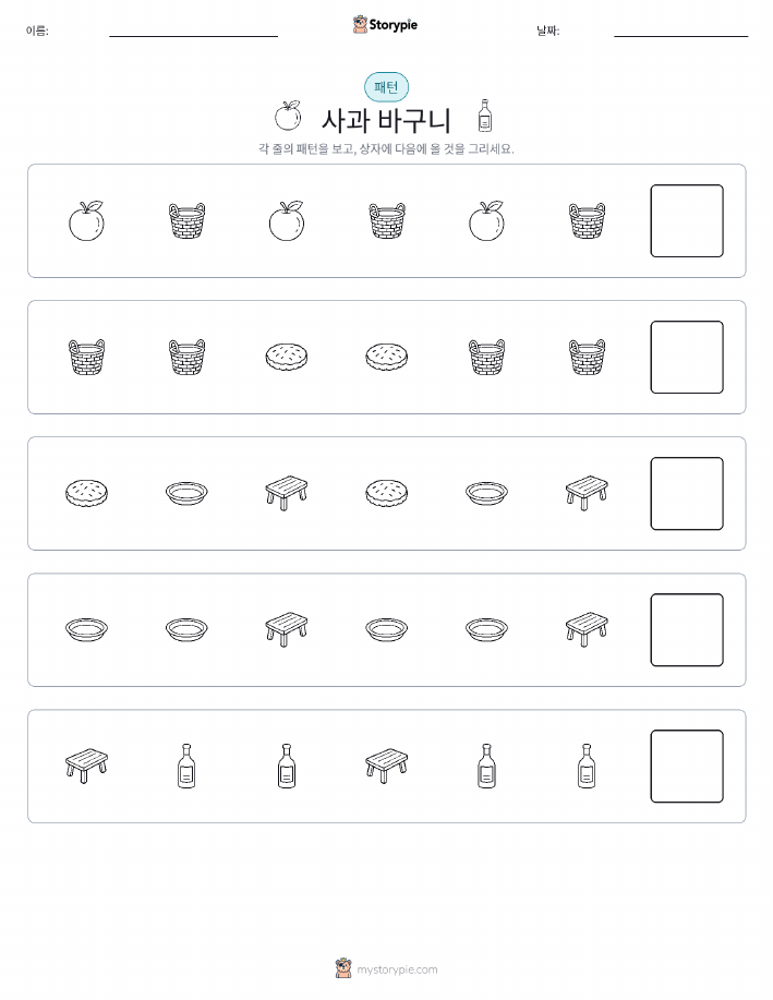 패턴