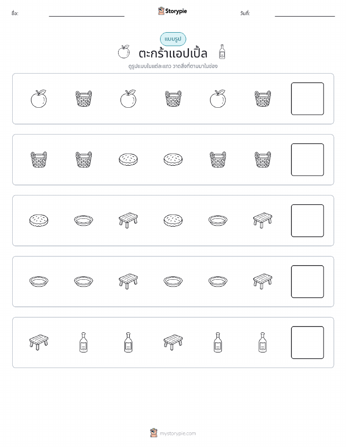 รูปแบบ