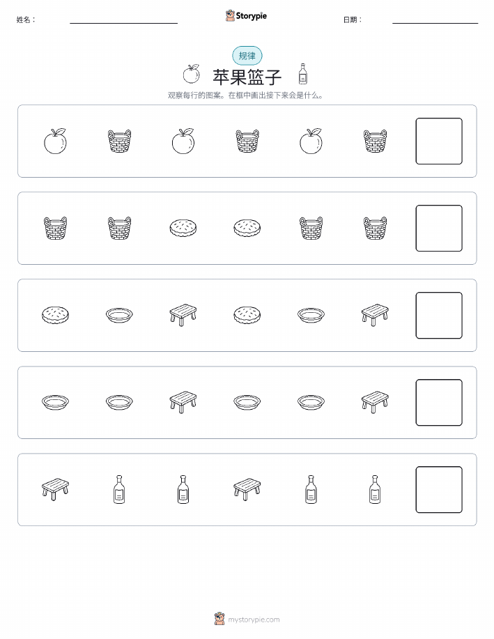 模式
