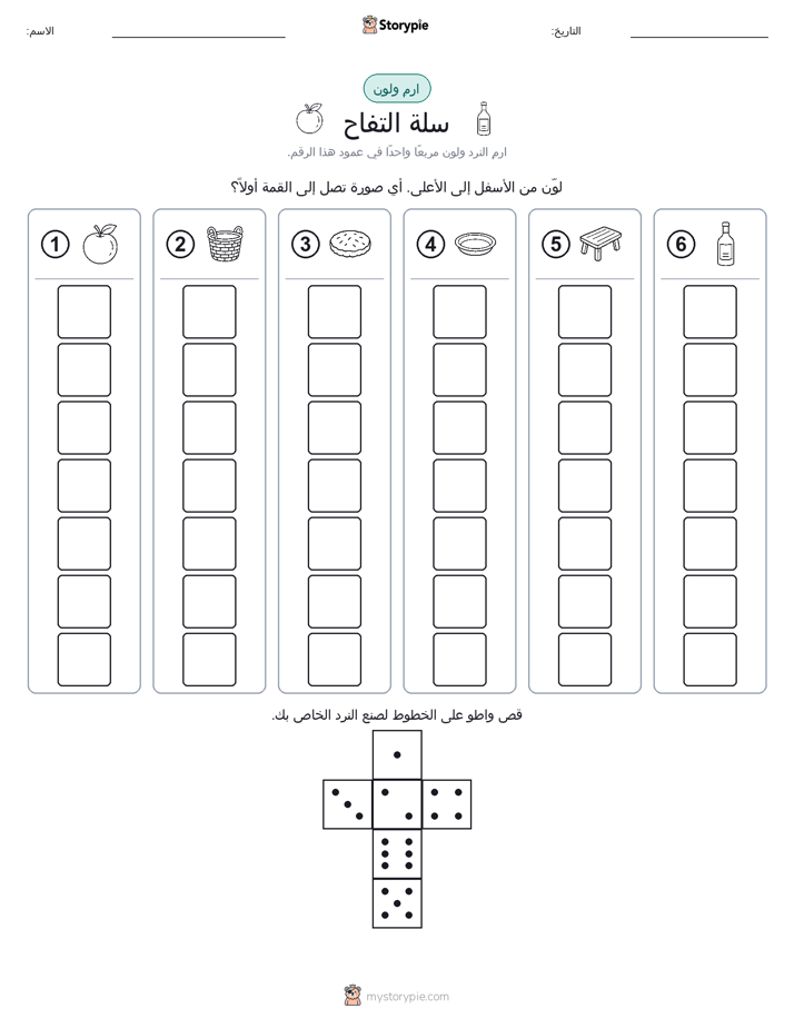 لف و لون