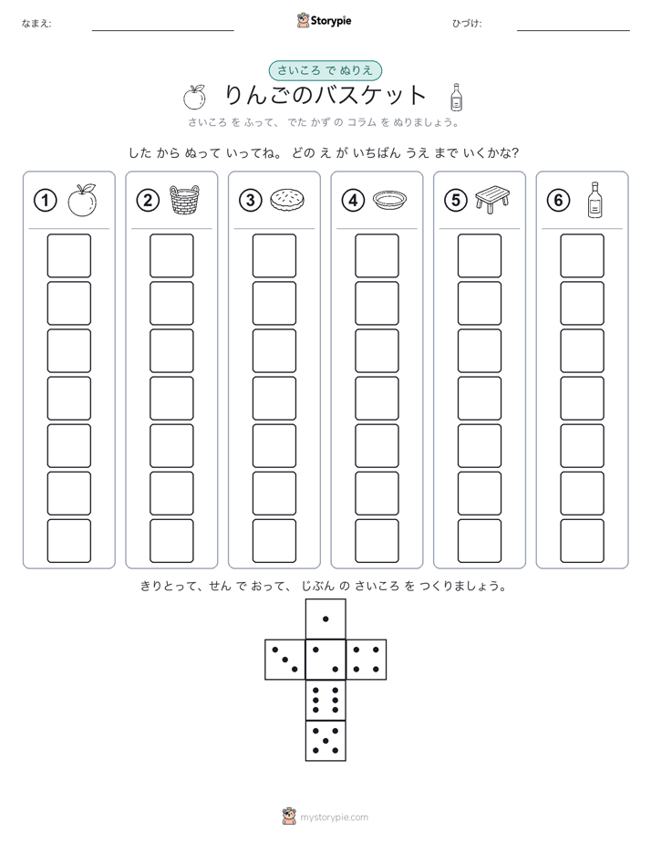 ロール＆カラー