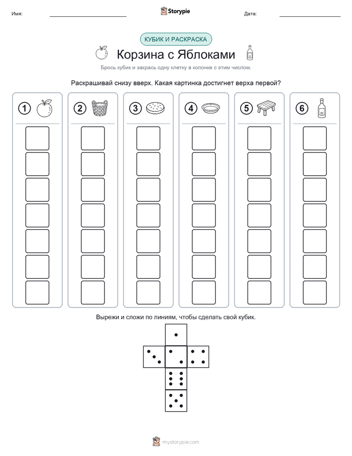 Катать и раскрашивать