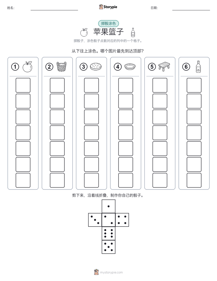 滚动与上色
