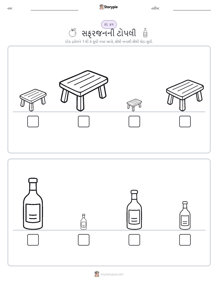 આકાર ક્રમ