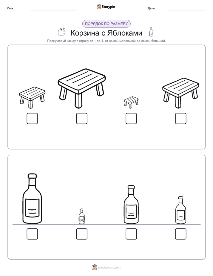 Размеры в порядке