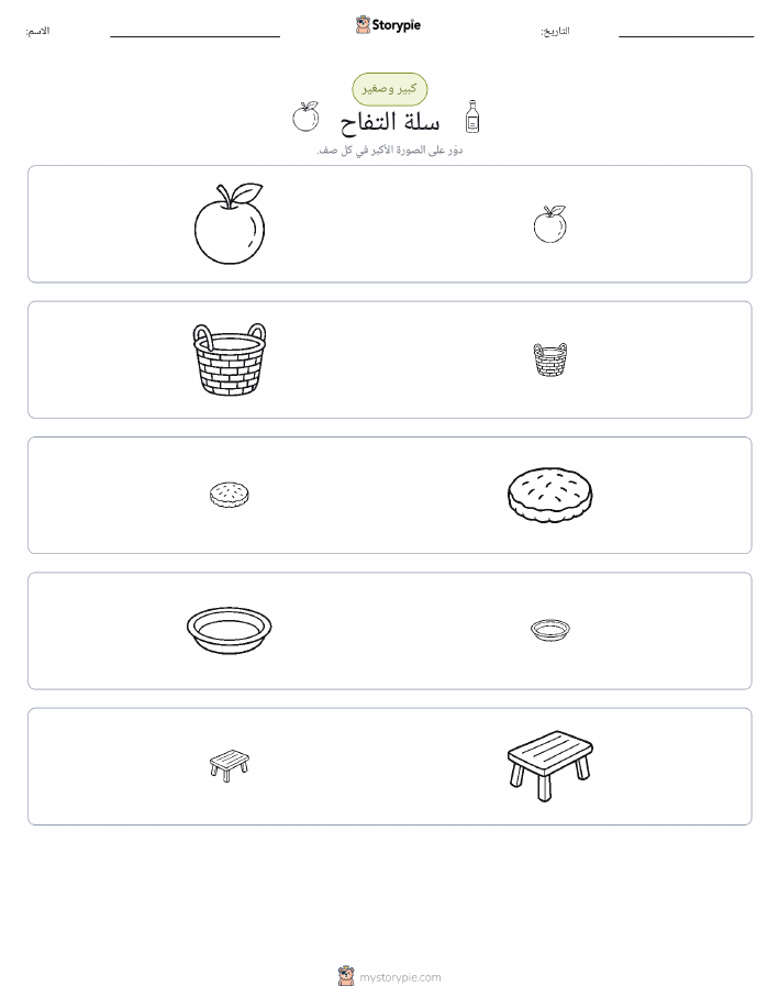 فرز