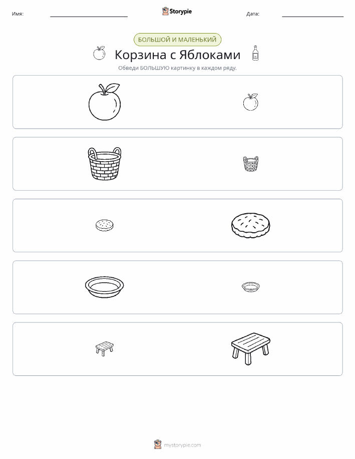 Сортировка