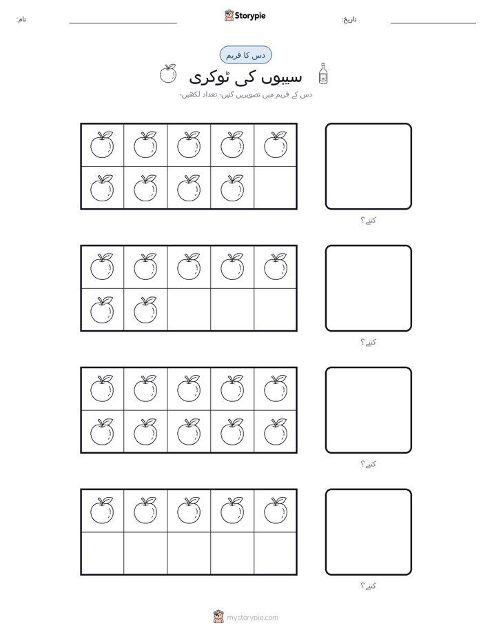 دس کا فریم
