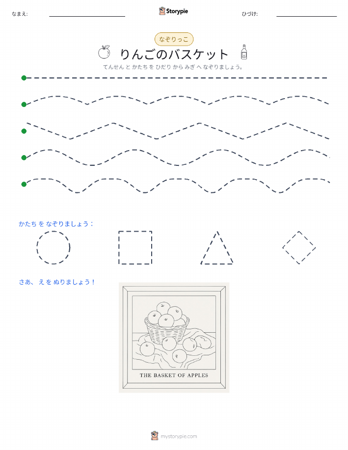 トレース