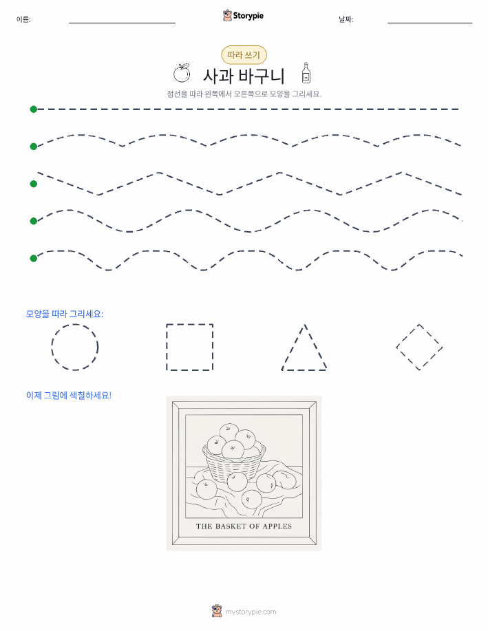 따라 쓰기