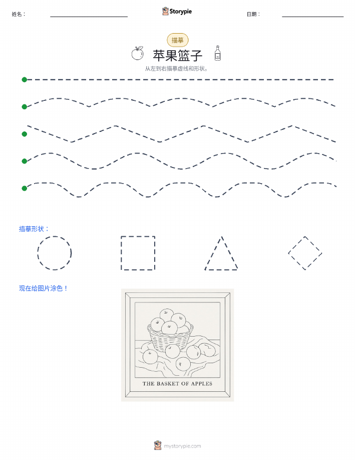 描摹