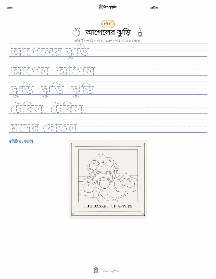 লেখার অনুশীলন