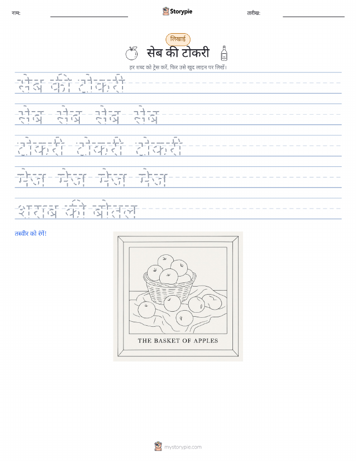 लेखन अभ्यास