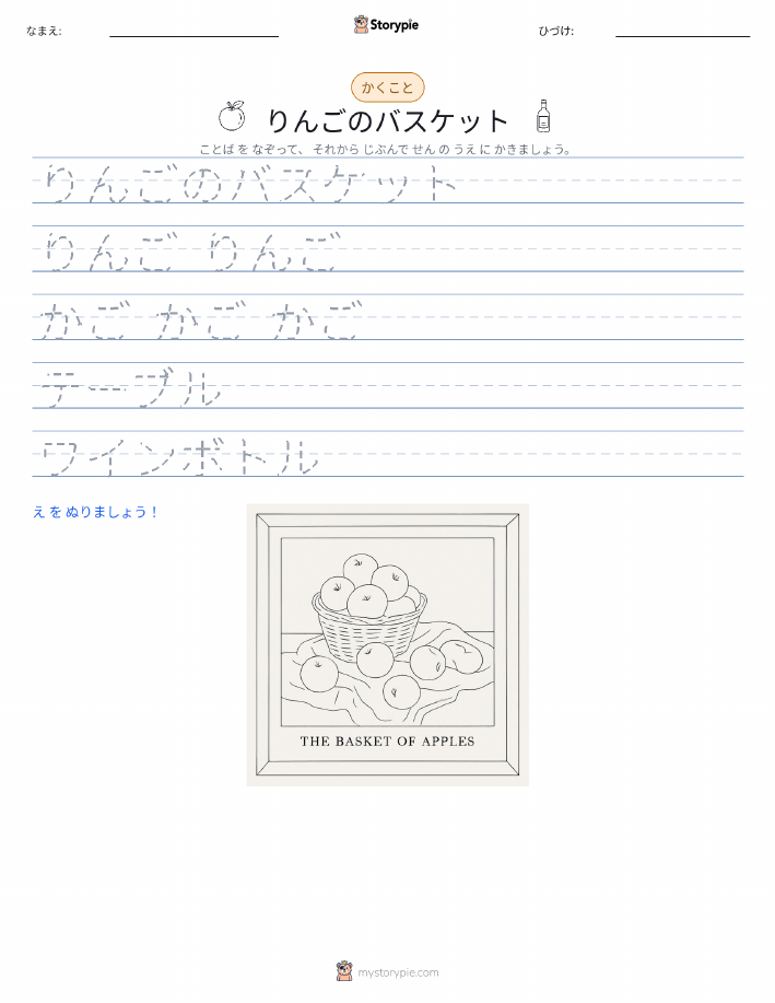 書き取り練習