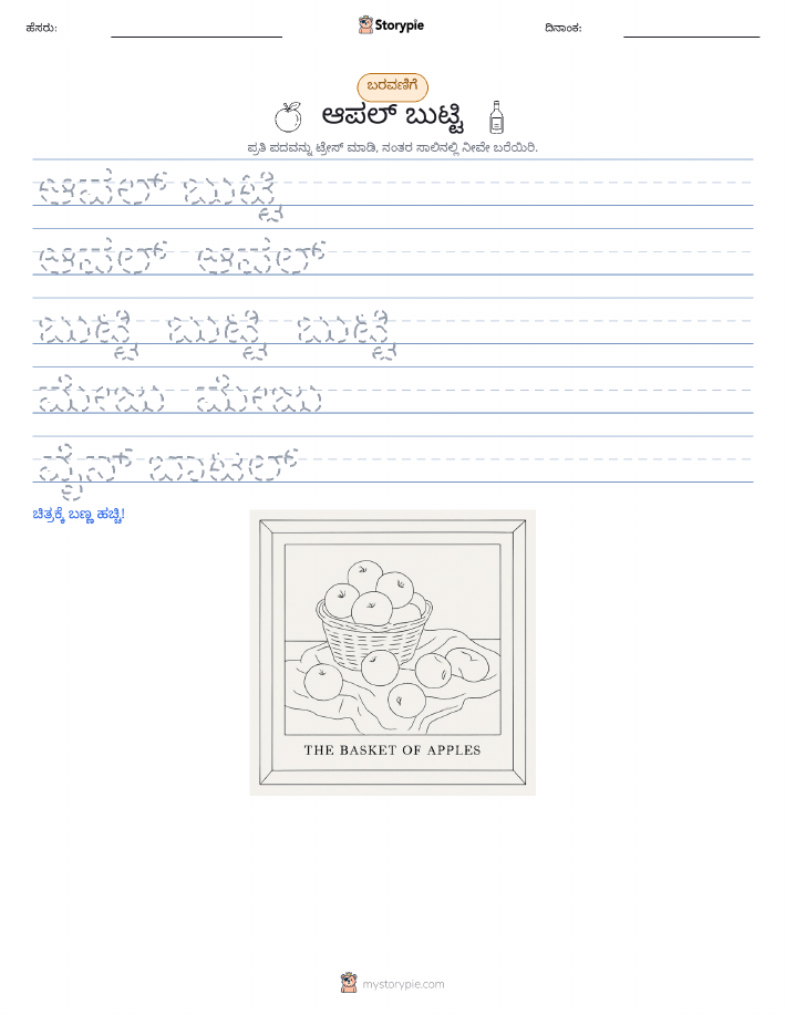 ಲೇಖನ ಅಭ್ಯಾಸ