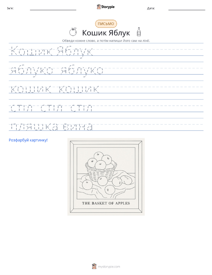Практика письма