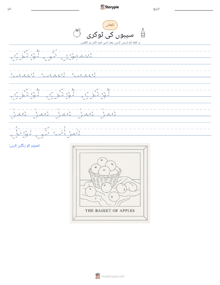 تحریری مشق