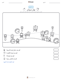 معاينة ورقة العمل القابلة للطباعة بول سيزان