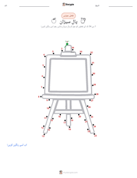 پال سیزان پرنٹ کرنے کے قابل ورکشیٹ کا پیش نظارہ