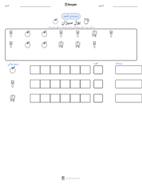 معاينة ورقة العمل القابلة للطباعة بول سيزان