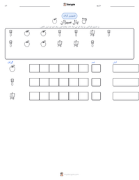 پال سیزان پرنٹ کرنے کے قابل ورکشیٹ کا پیش نظارہ
