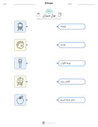 معاينة ورقة العمل القابلة للطباعة بول سيزان