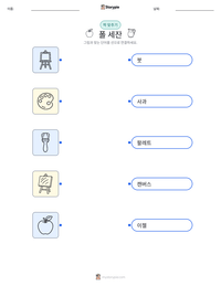 폴 세잔 인쇄 가능한 워크시트 미리보기