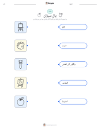 پال سیزان پرنٹ کرنے کے قابل ورکشیٹ کا پیش نظارہ