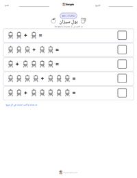 معاينة ورقة العمل القابلة للطباعة بول سيزان