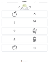 معاينة ورقة العمل القابلة للطباعة بول سيزان
